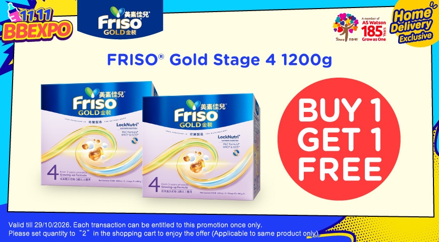 Home Delivery Exclusive FRISO Gold Stage 4 1200g Buy 1 Get 1 Free Valid till 29.10.2026 image