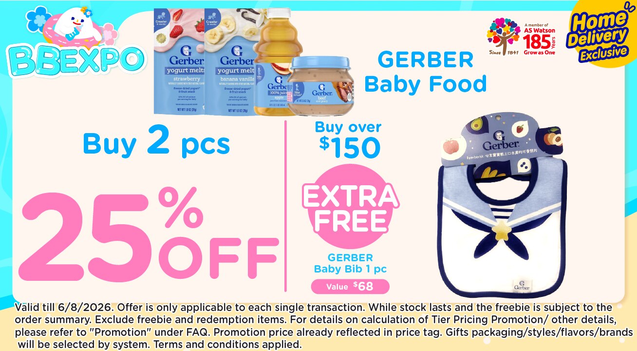 HB_Baby_Gerber2_20260730_E.jpg