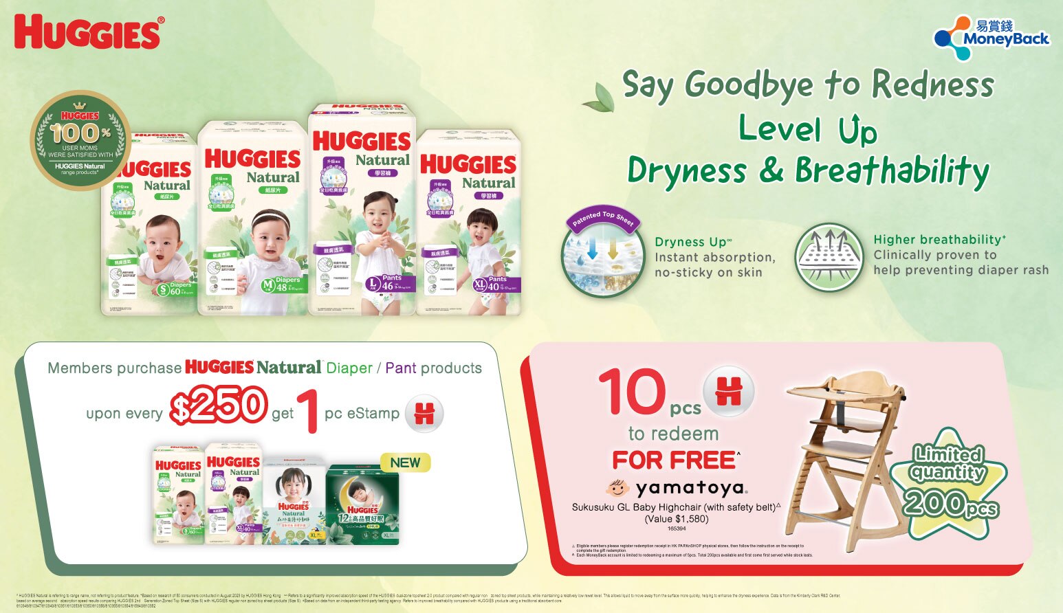 HB_Baby_Huggies250_20260820-C.jpg