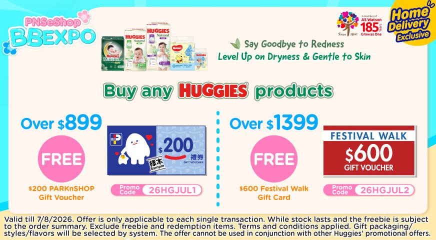 HB_Baby_Huggies899_20260807_E.jpg