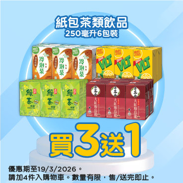 茶類紙包飲品250毫升6包裝