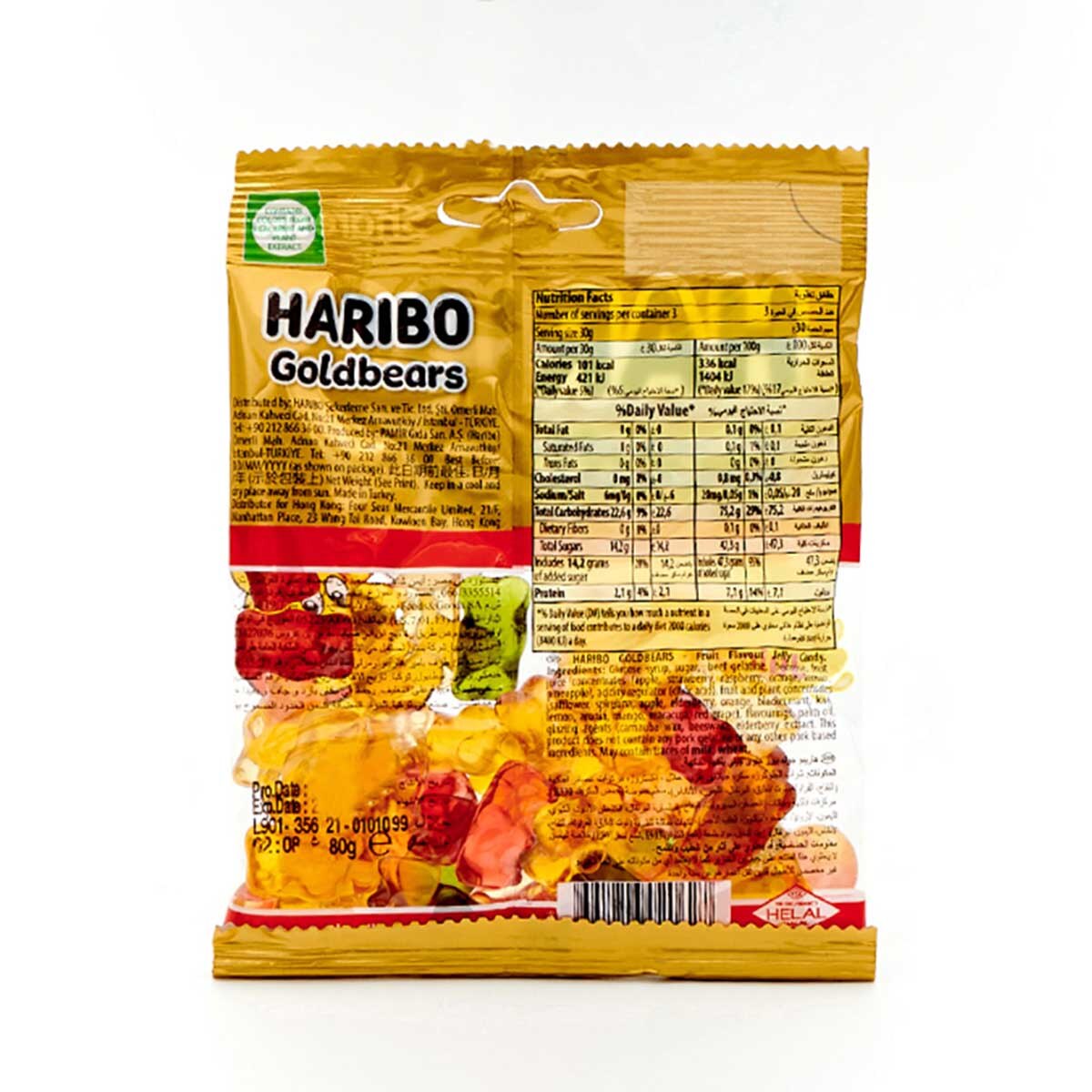 HARIBO HARIBO GOLDBEAR GUMMY | PNS eShop